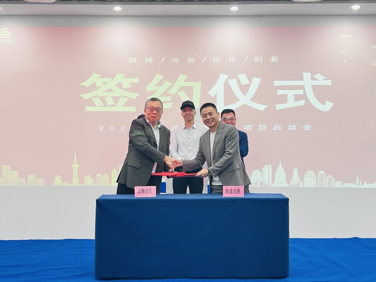 2024年海通發(fā)展咨詢項(xiàng)目啟動會順利召開